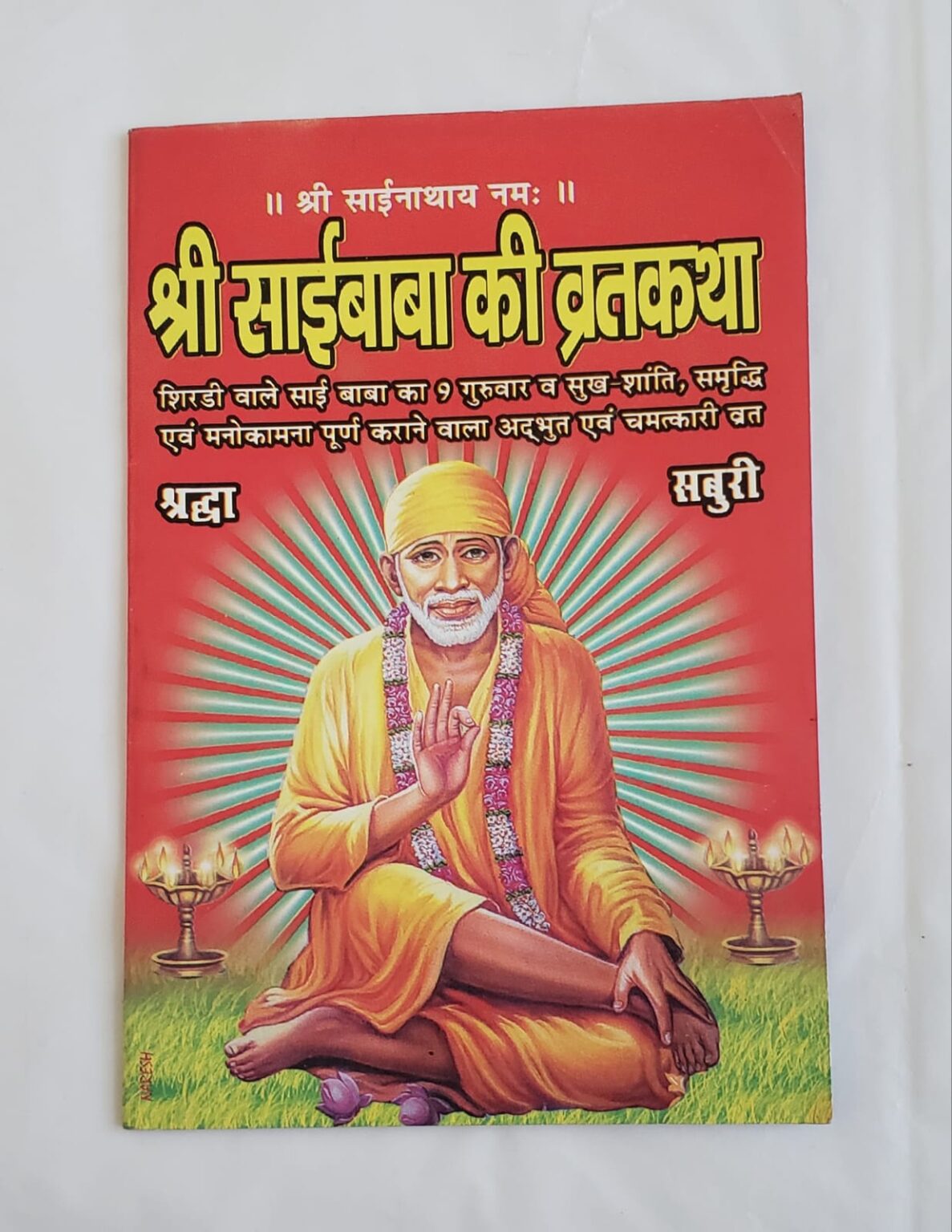 Sai Baba Vrat Katha book Sri Puja Store